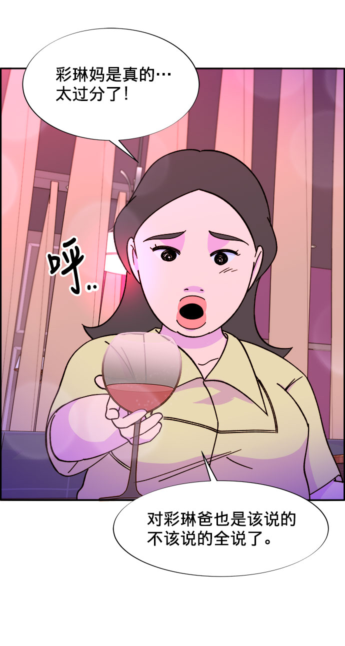 [第19话] 两个女人联手45