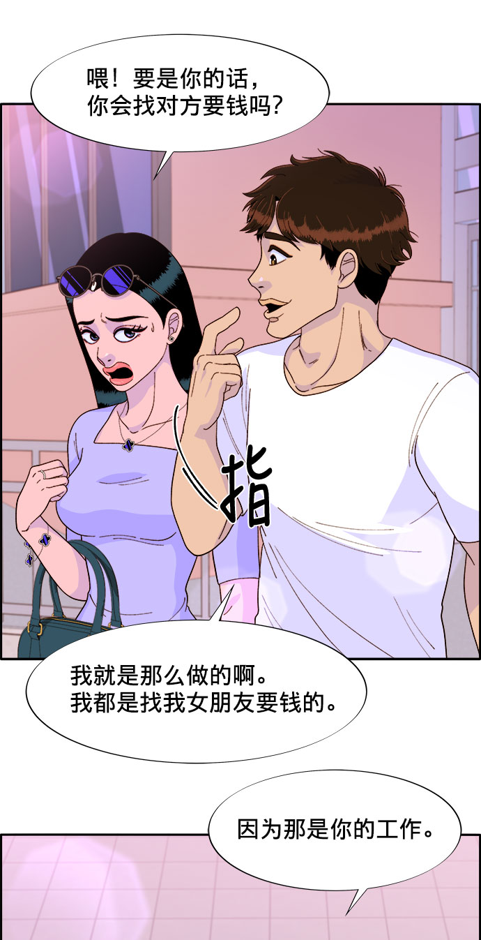 [第15话] 男人，男人，男人38