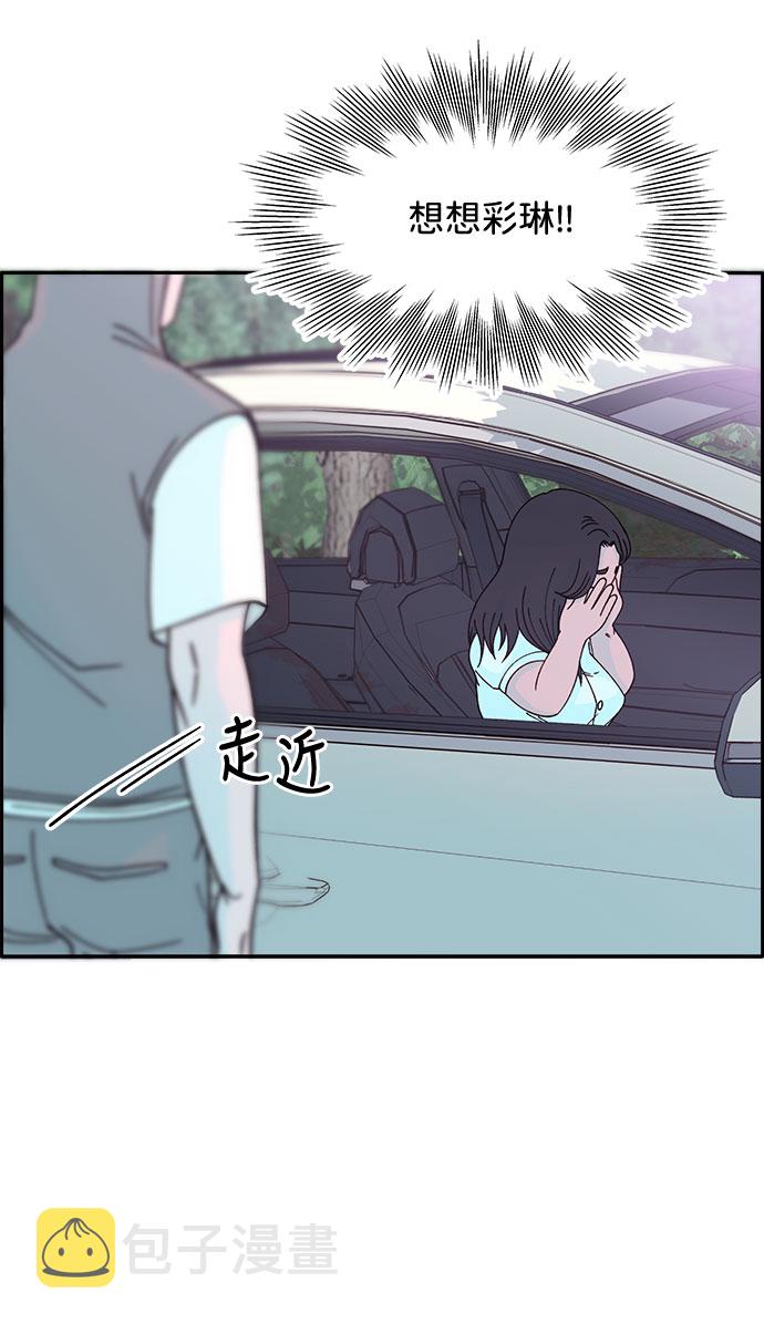 [第20话] 理发店会谈31