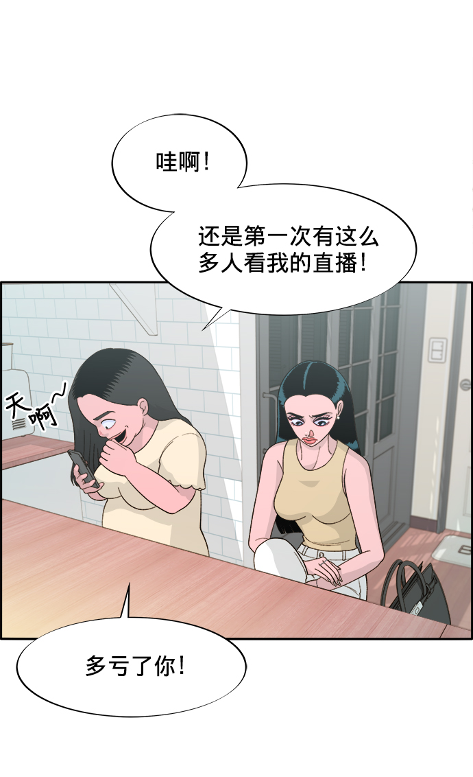 [第9话] 午後的谈判54