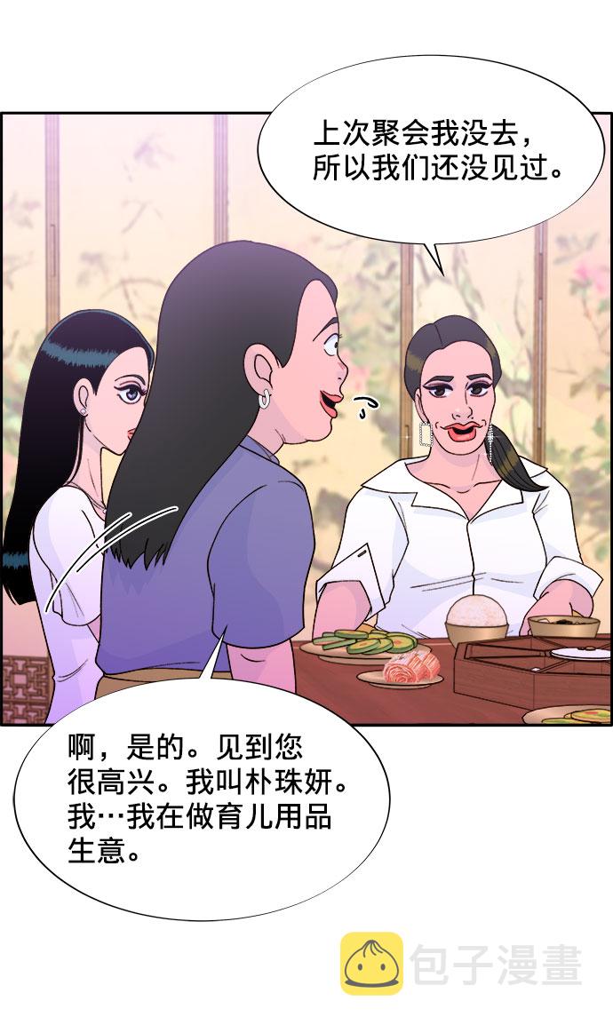 [第11话] 第二次互助聚会32
