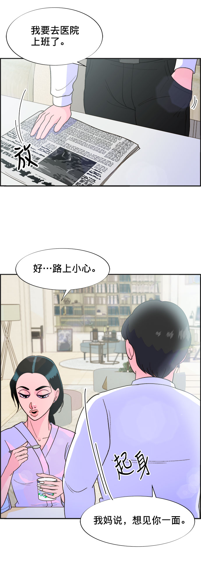 [第7话] 以正义之名76