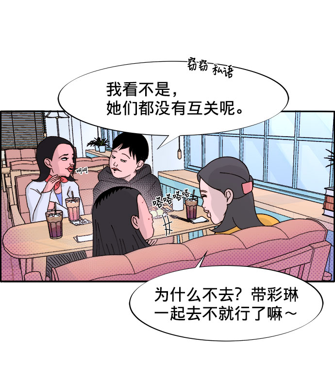 [第1话] 我的朋友金艺熙70