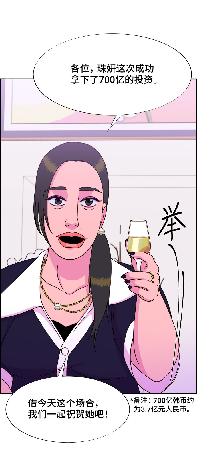 [第26话] 深粉红会39