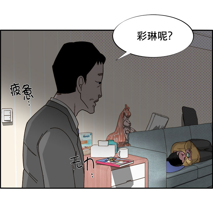 [第2话] 通往富人区之路22