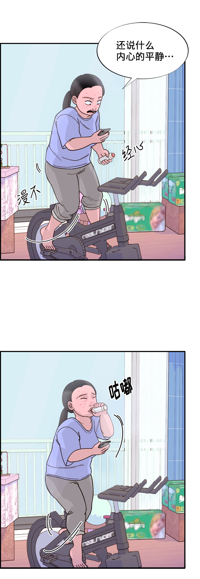 [第6话] 健康的减肥26