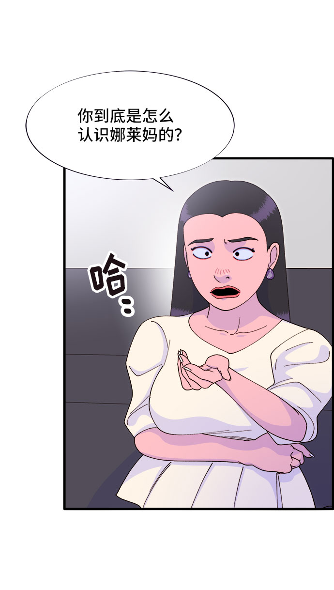 [第37话] 突如其来的造访22