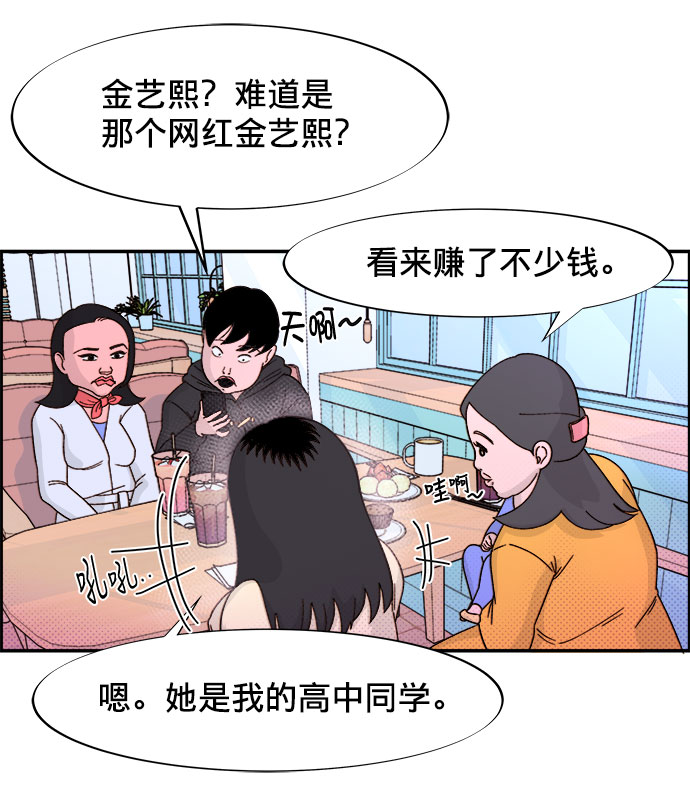 [第1话] 我的朋友金艺熙60