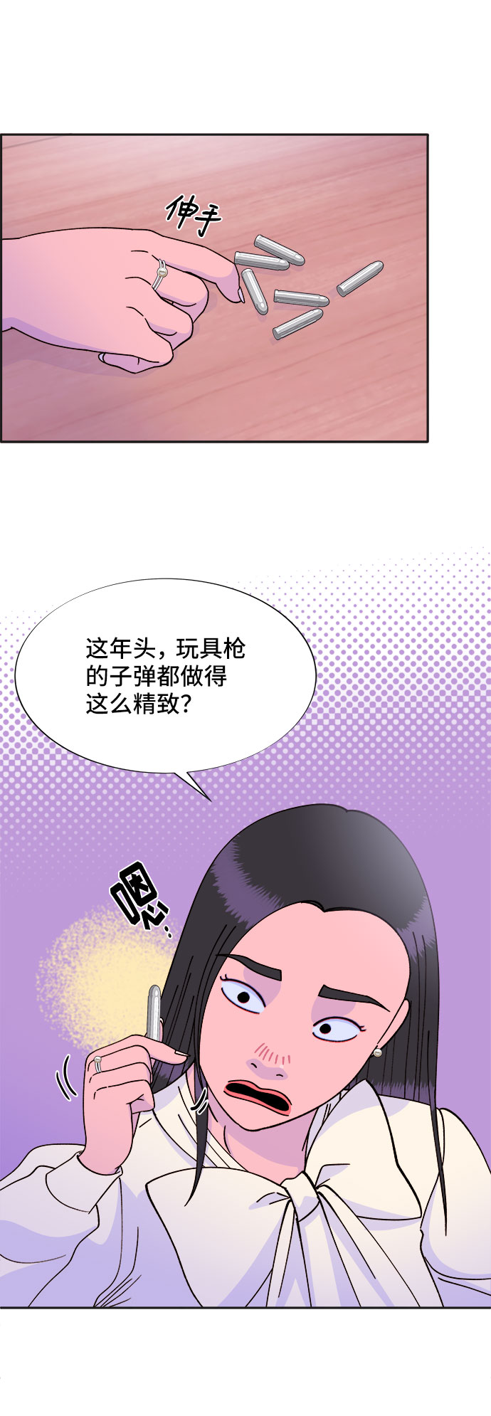 [第28话] 玩具枪30
