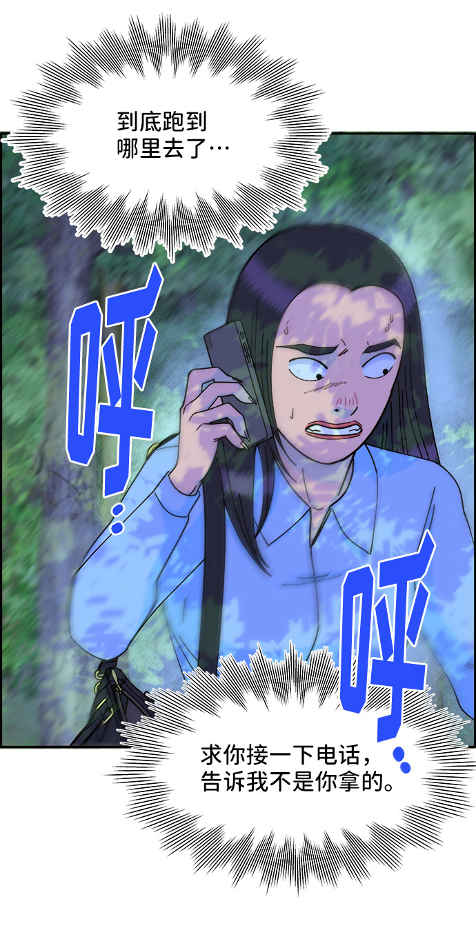 [第32话] 枪的行踪31