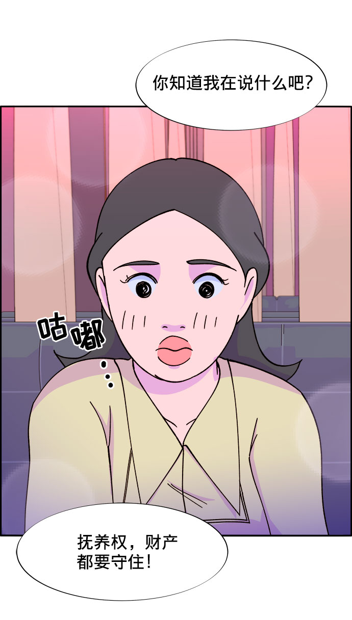 [第19话] 两个女人联手64