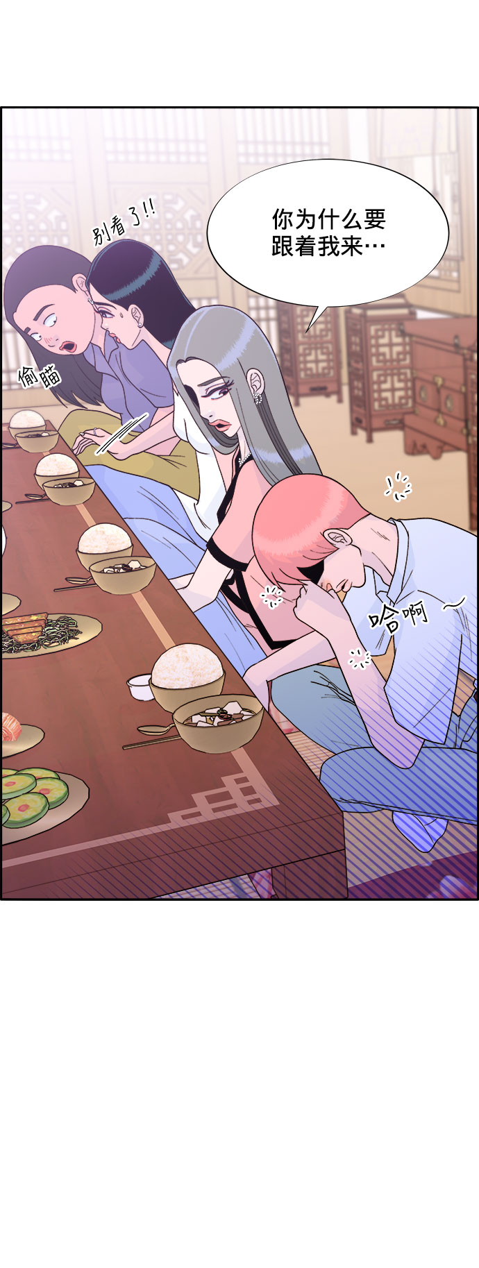 [第11话] 第二次互助聚会55