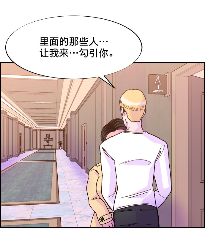 [第3话] 网红们的聚会72