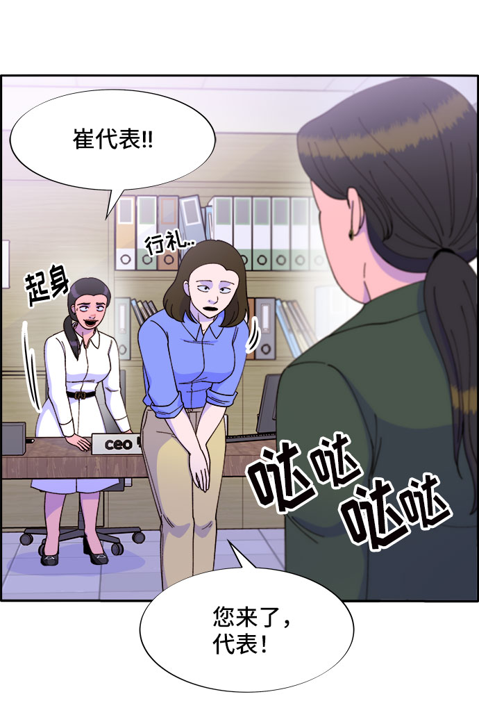 [第41话] 愤怒的布兰妮13