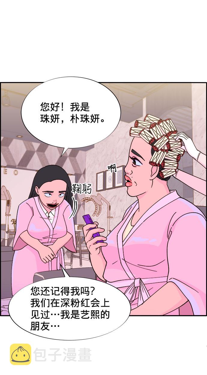 [第20话] 理发店会谈3