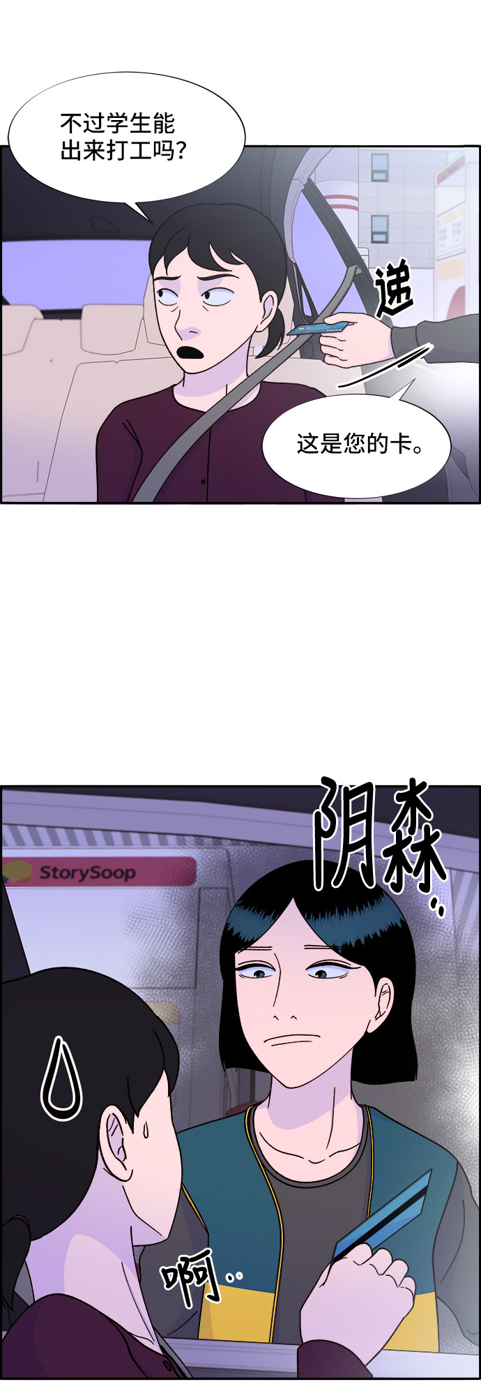 [第28话] 玩具枪37
