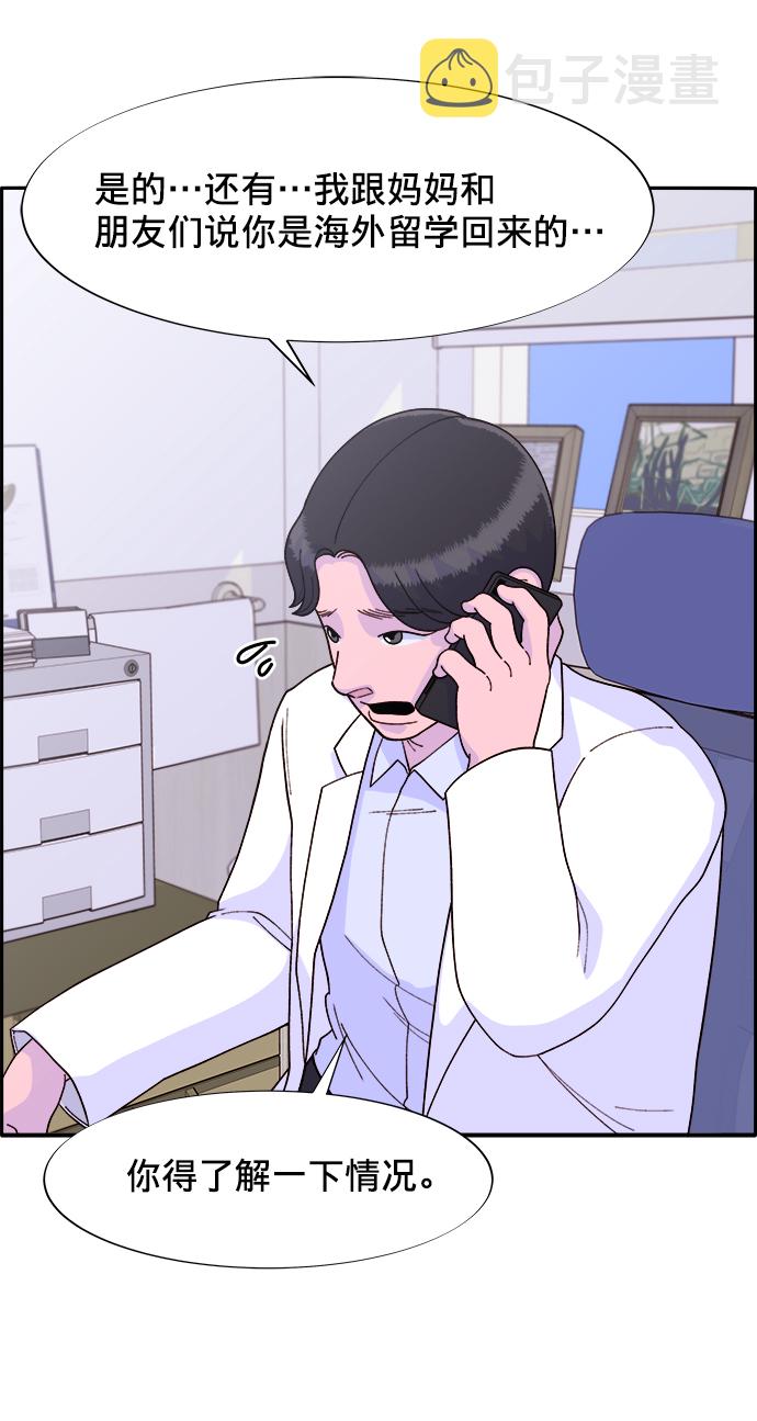[第15话] 男人，男人，男人19