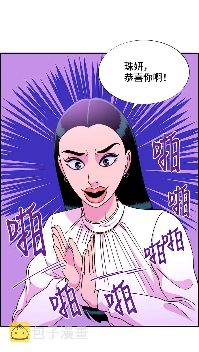 [第26话] 深粉红会42