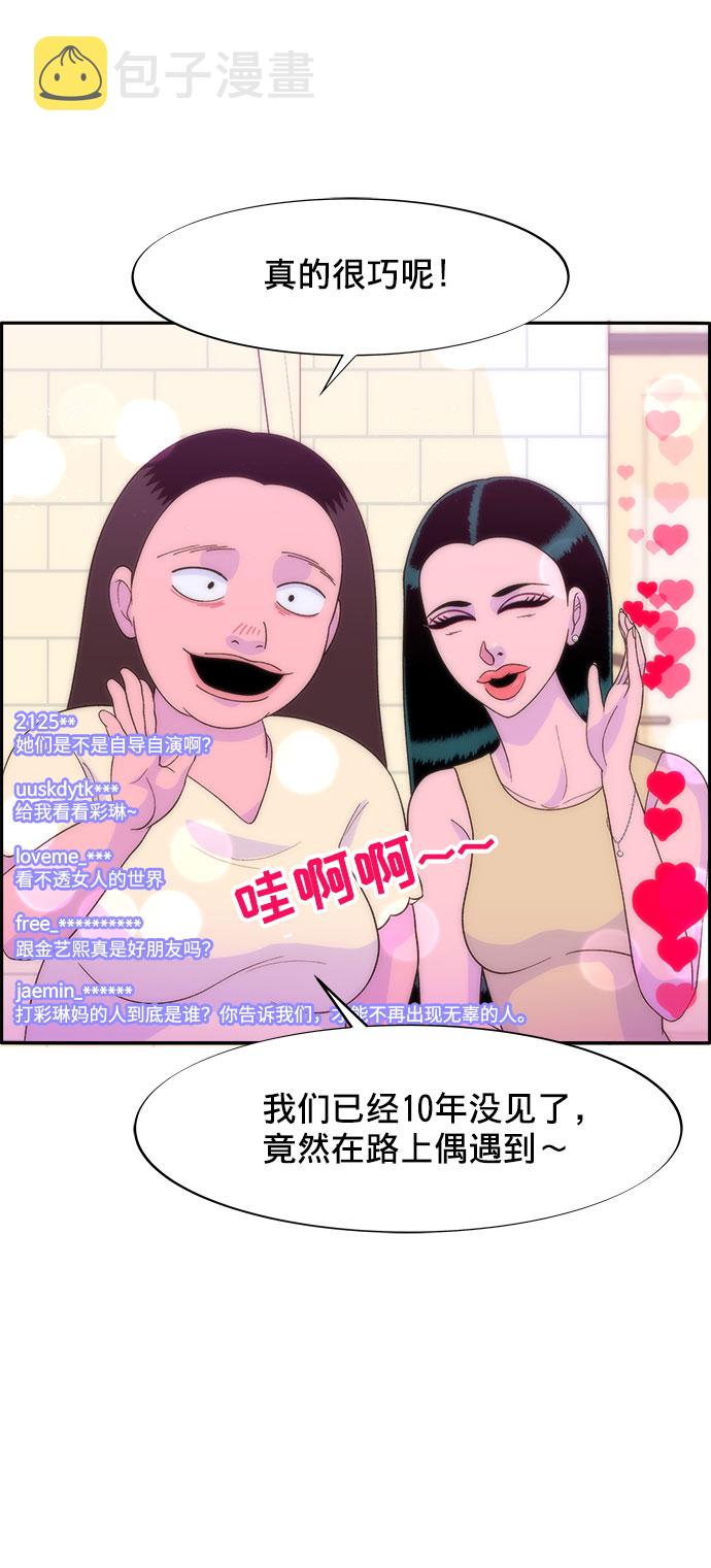 [第9话] 午後的谈判48