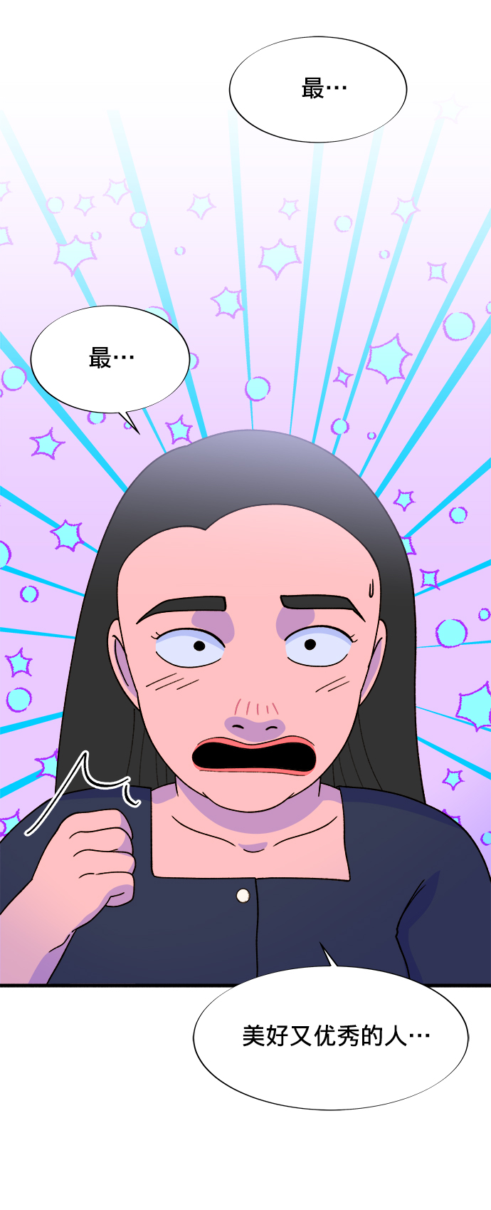 [第17话] 最美好的人33