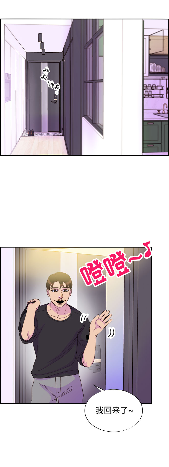 [第38话] 符咒的力量19