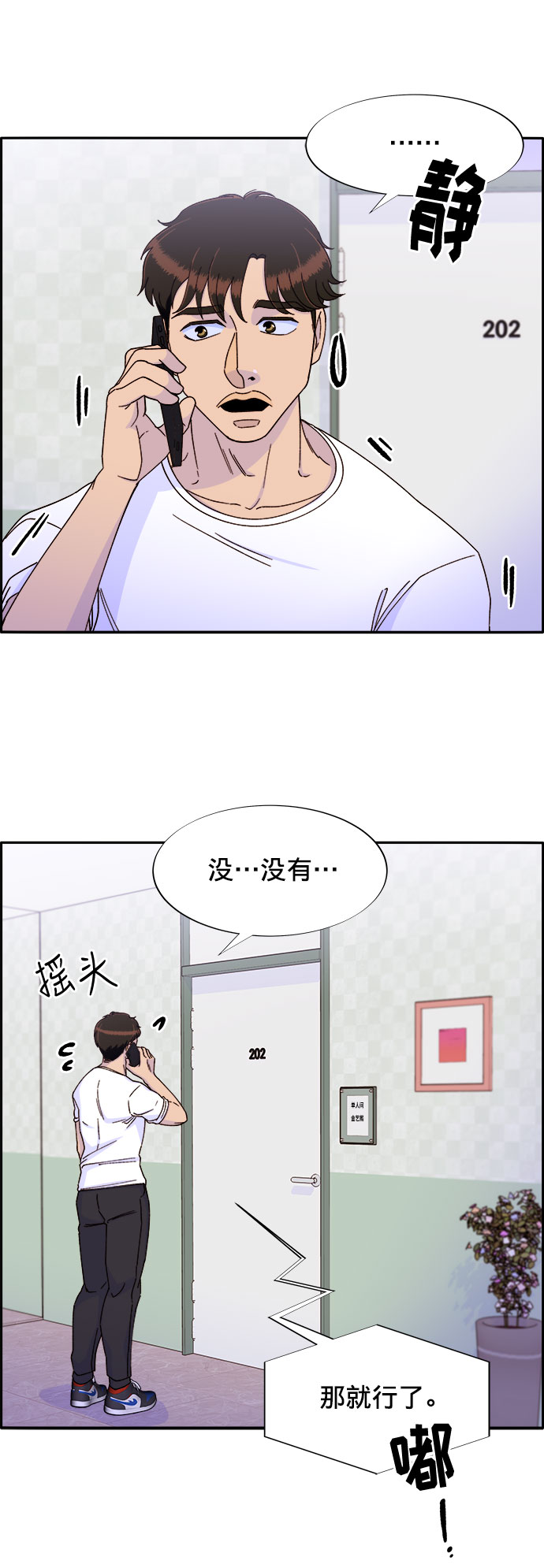[第22话] 医院风波58