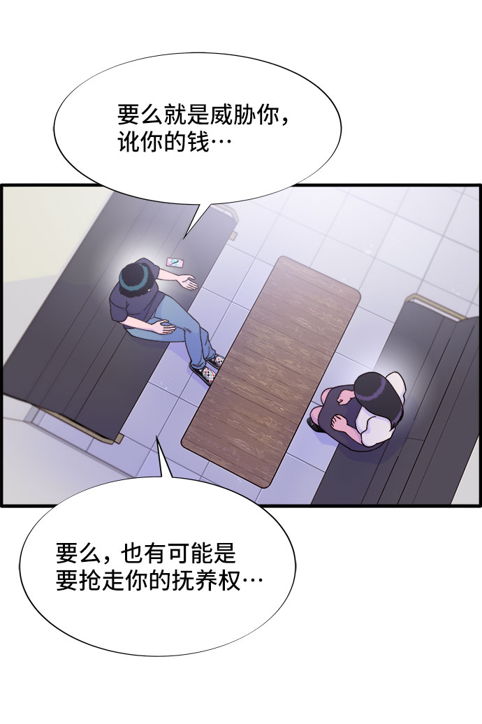 [第37话] 突如其来的造访38