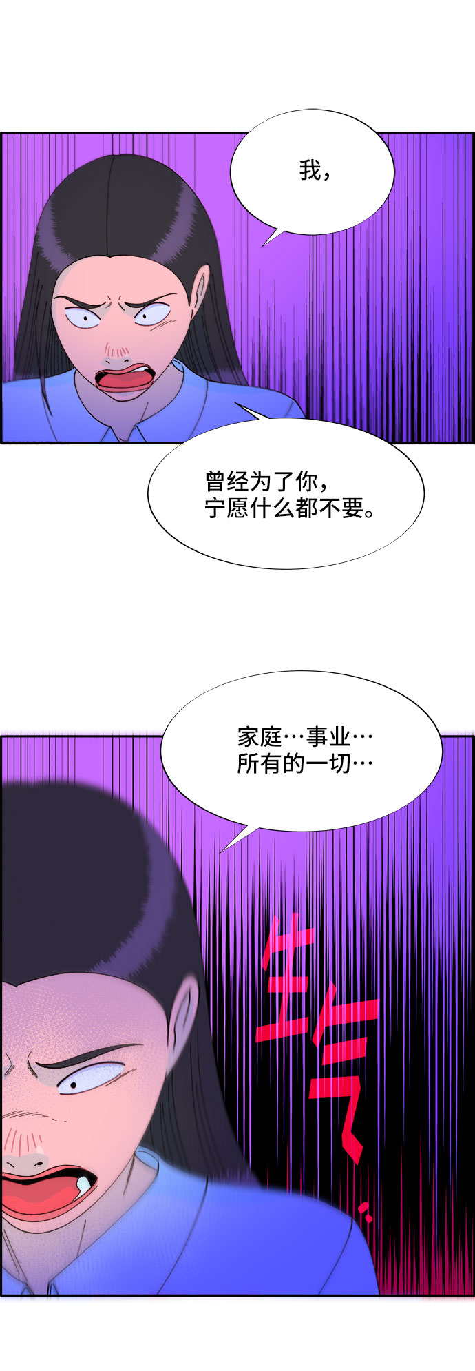 [第34话] 我就是我8
