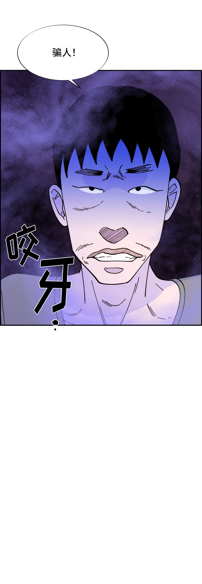 [第32话] 枪的行踪24