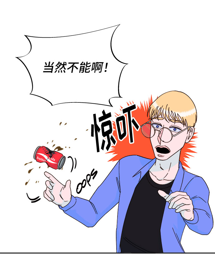 [第29话] 真或假35