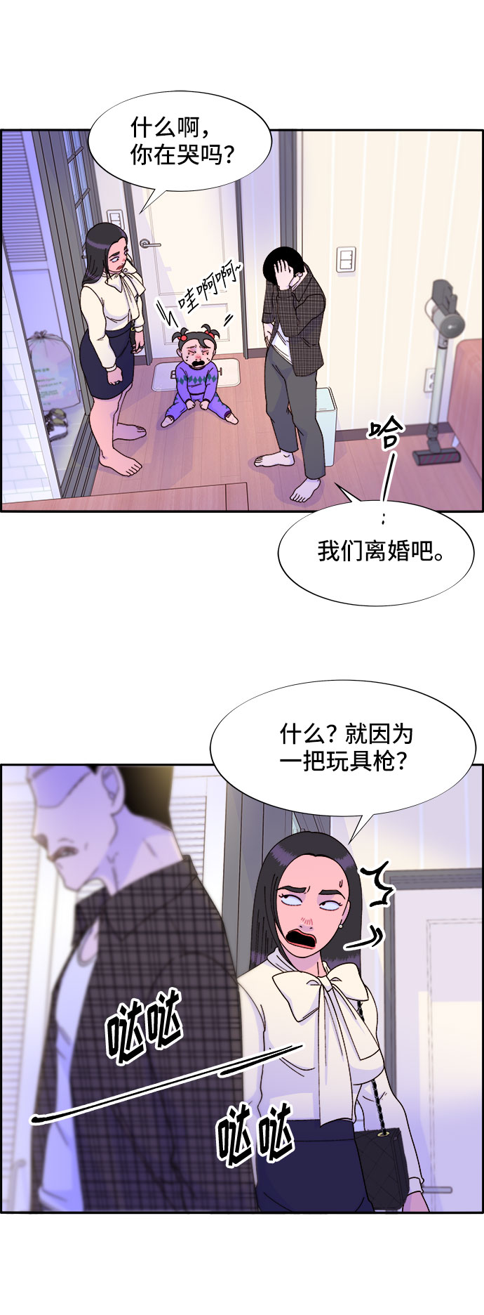 [第28话] 玩具枪22