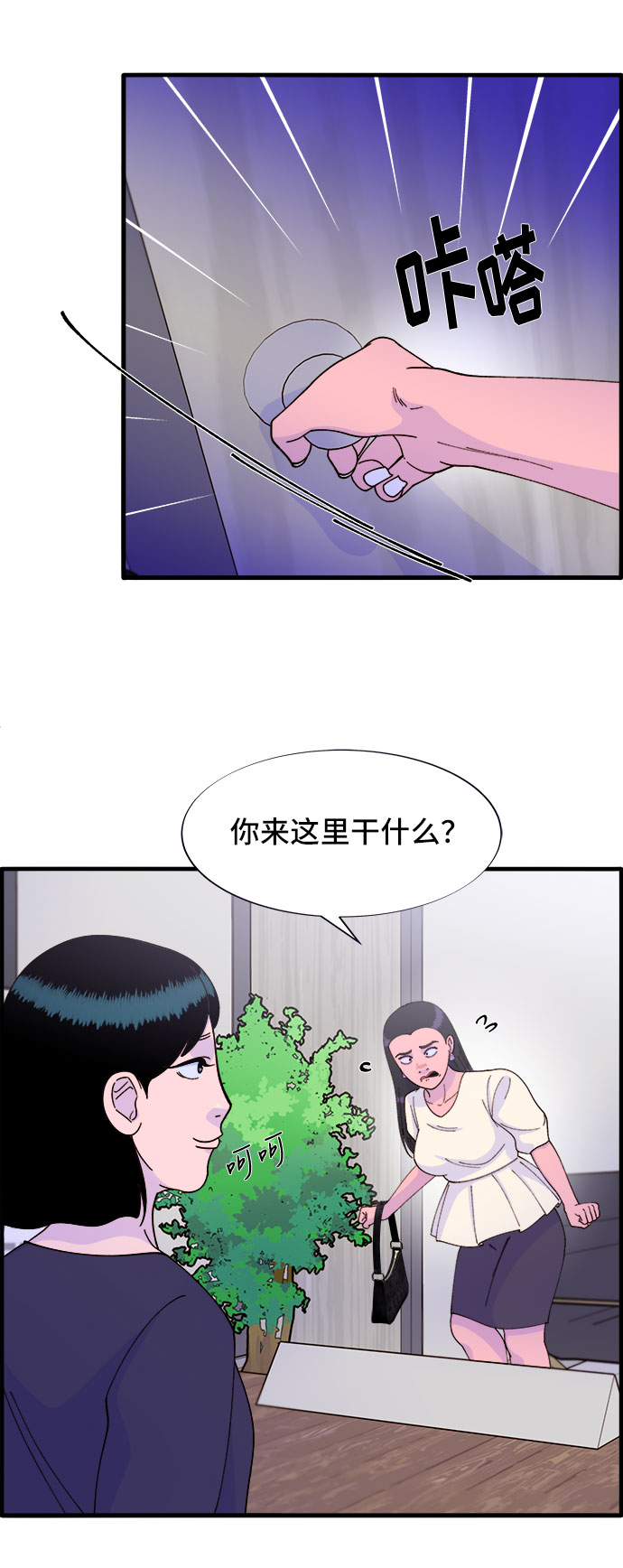[第37话] 突如其来的造访6