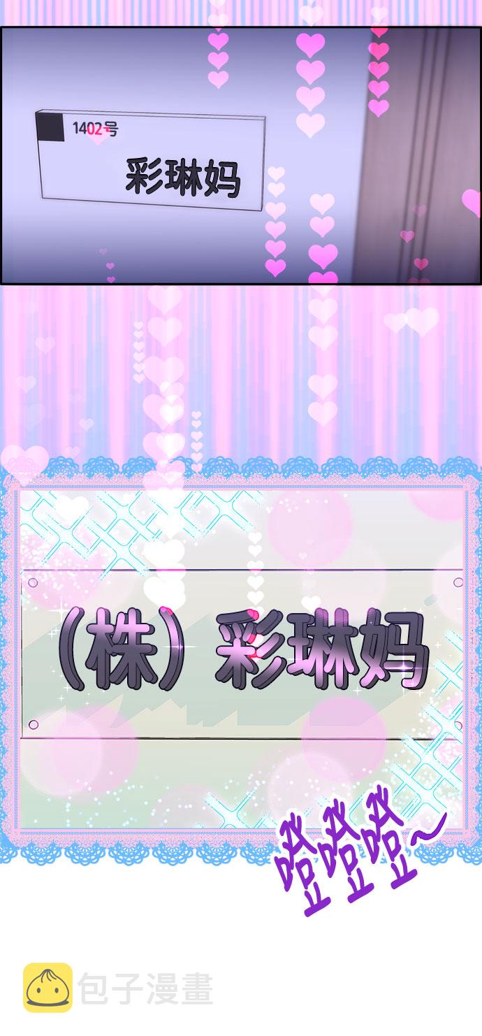 [第25话] 上升与跌落23