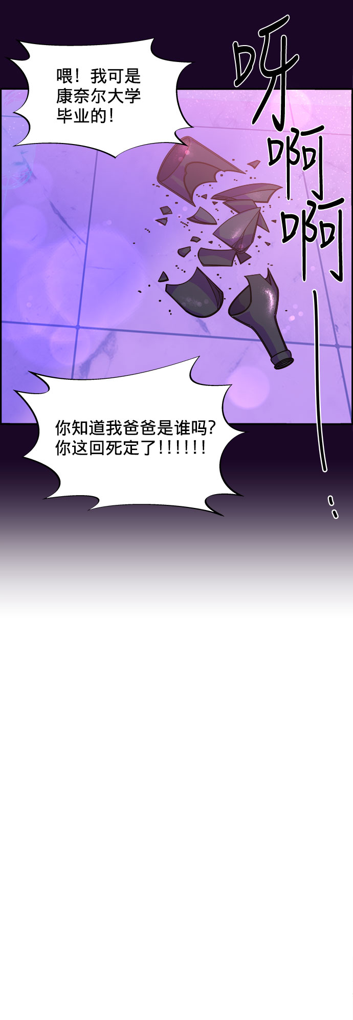 [第5话] 我的宝贝，彩琳55
