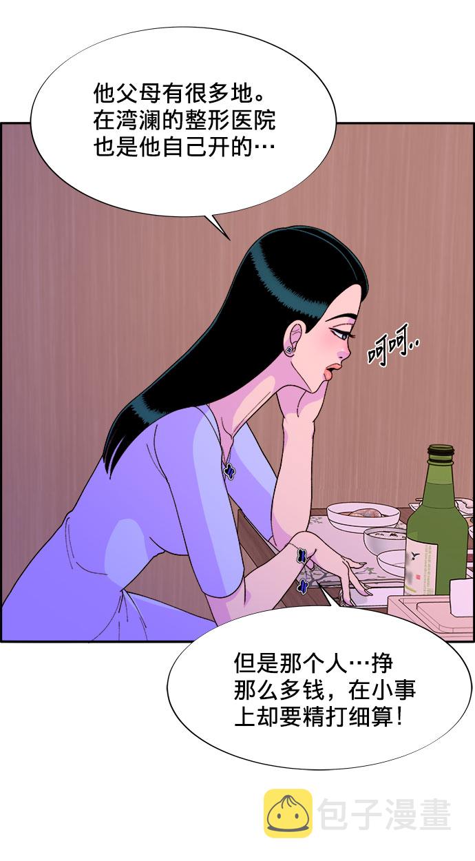 [第15话] 男人，男人，男人46