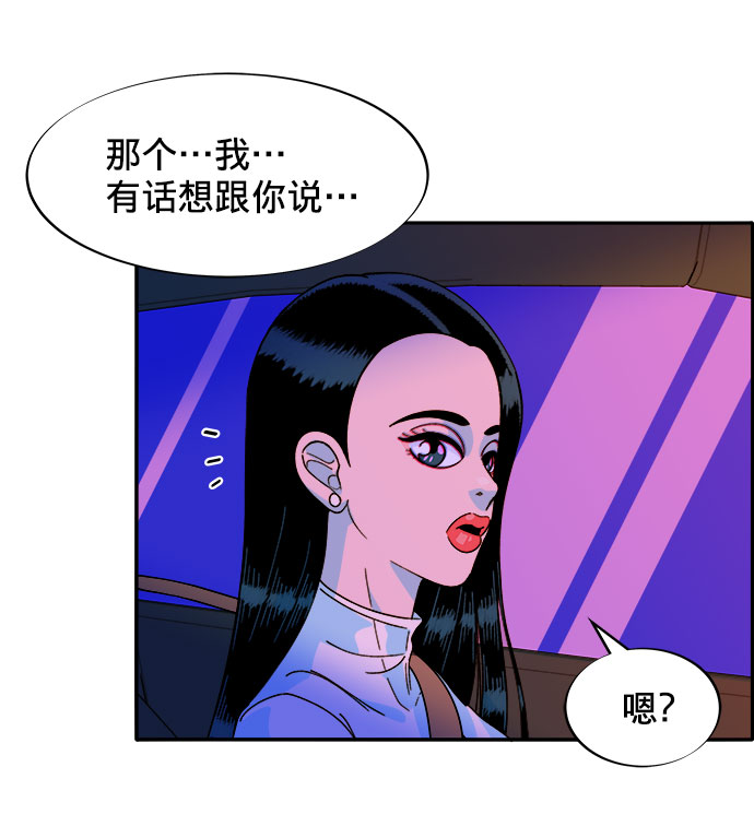 [第3话] 网红们的聚会101