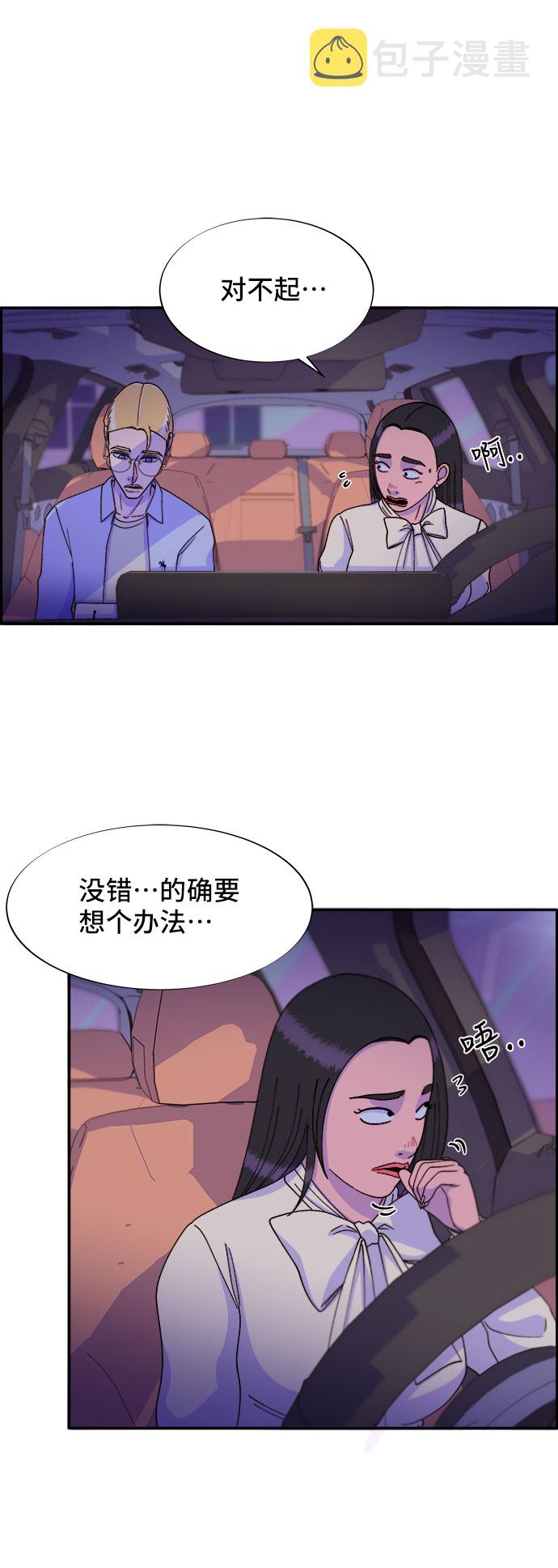 [第27话] 新的天赋18