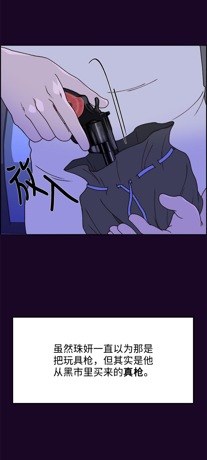 [第16话] 那天晚上的事58