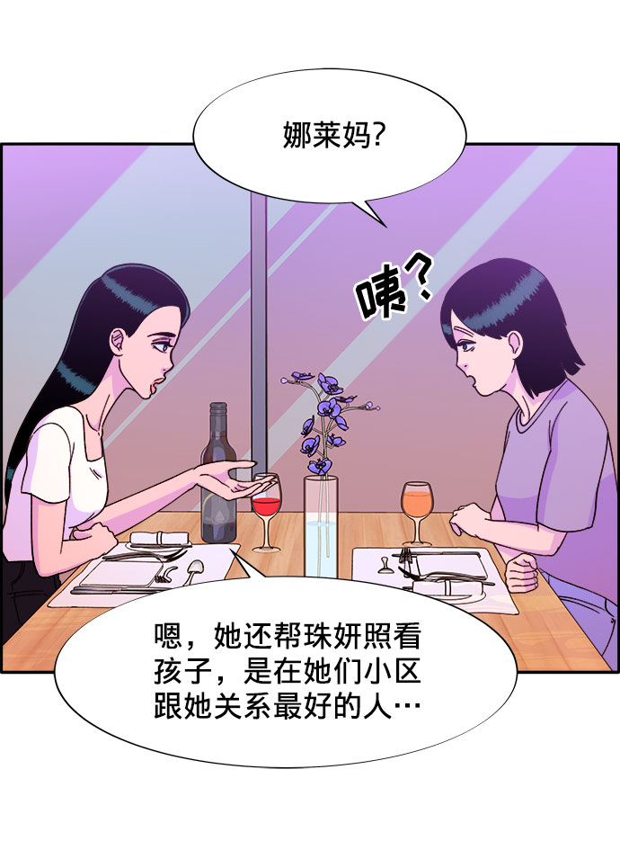 [第21话] 就算是下地狱也好20