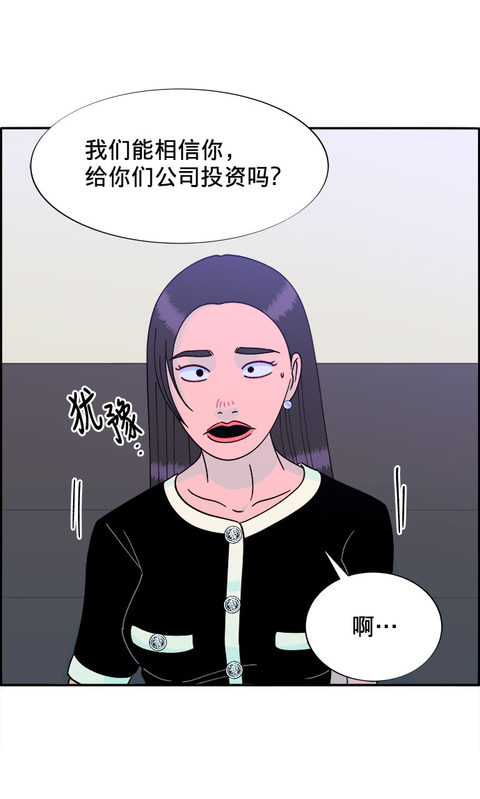[第25话] 上升与跌落30
