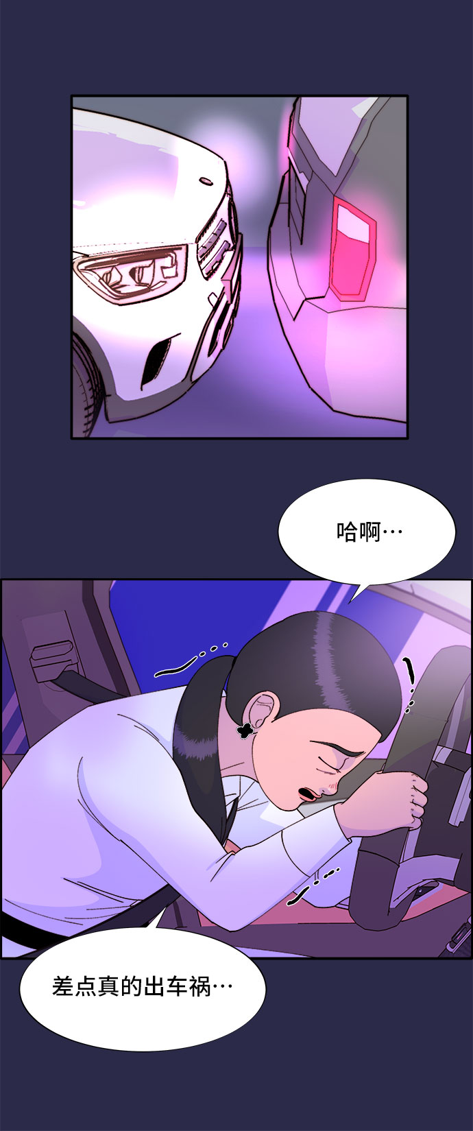 [第41话] 愤怒的布兰妮65