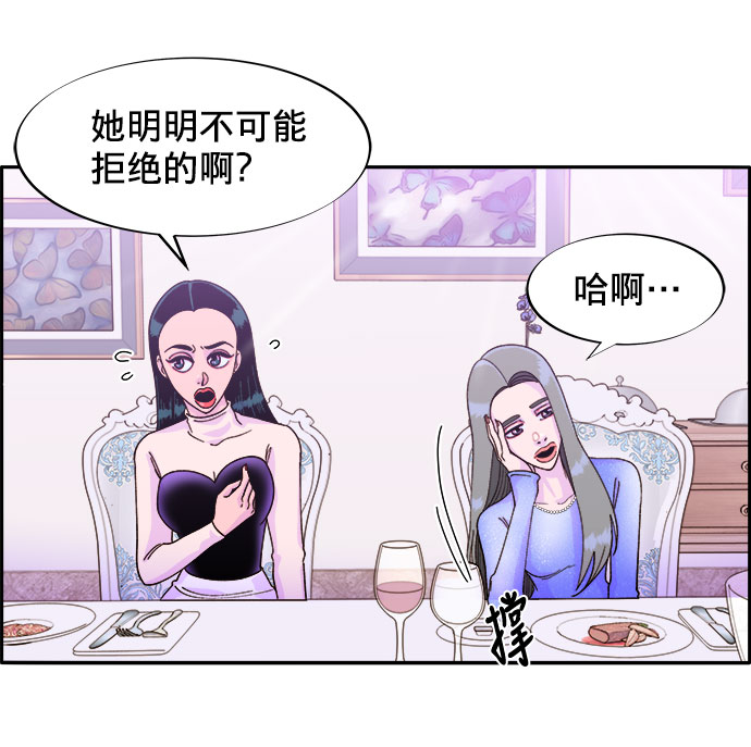 [第3话] 网红们的聚会86