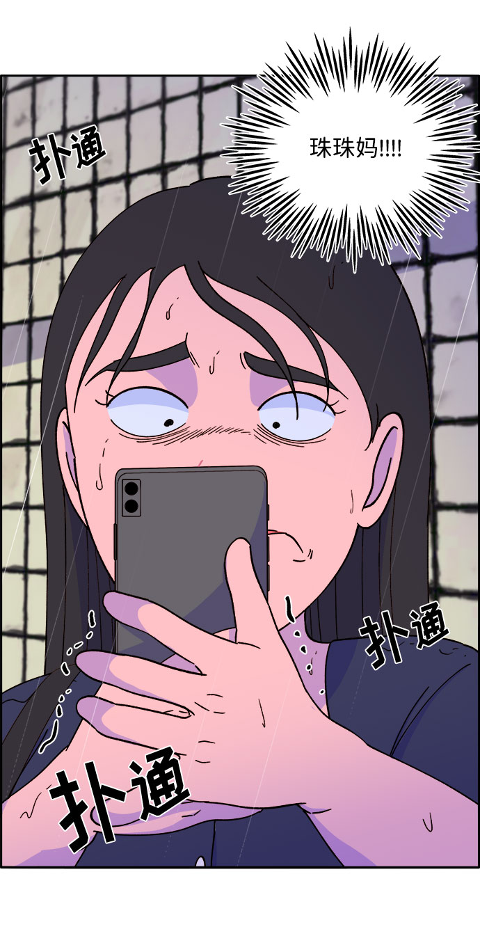 [第18话] 找出珠珠妈13