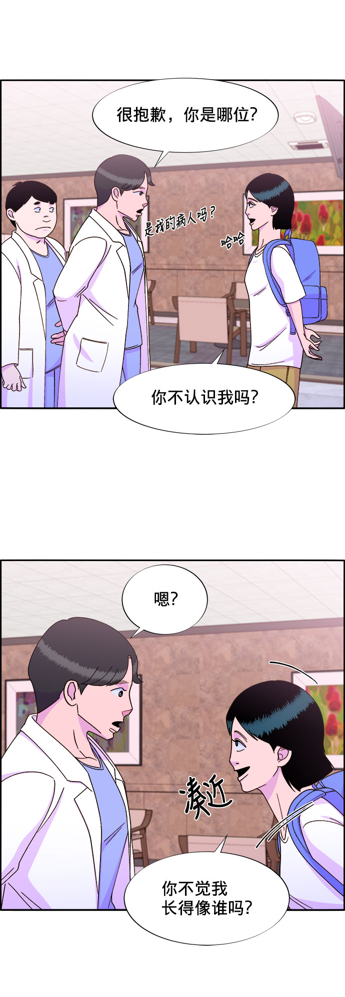 [第18话] 找出珠珠妈33