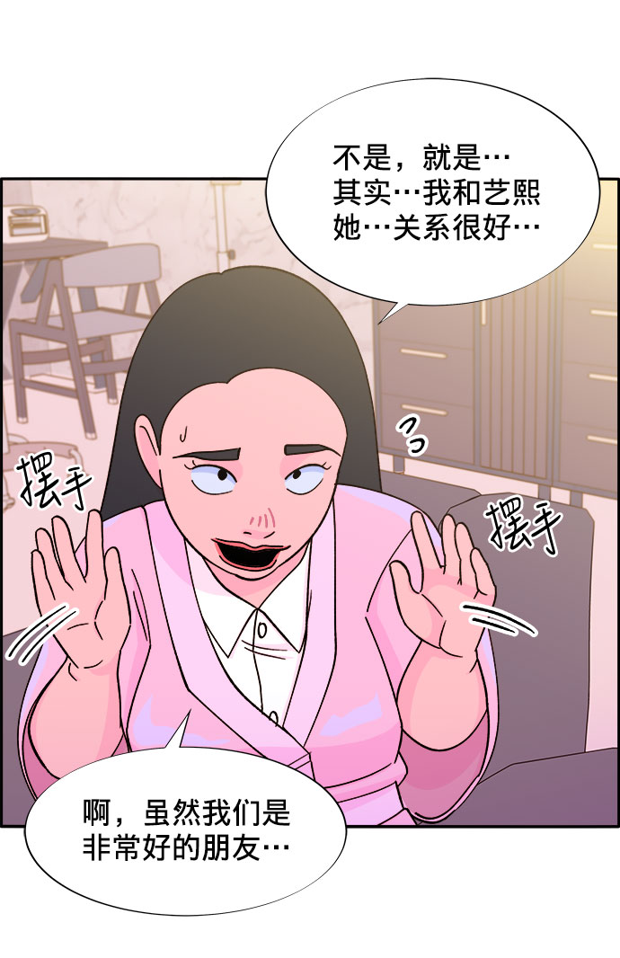 [第20话] 理发店会谈11