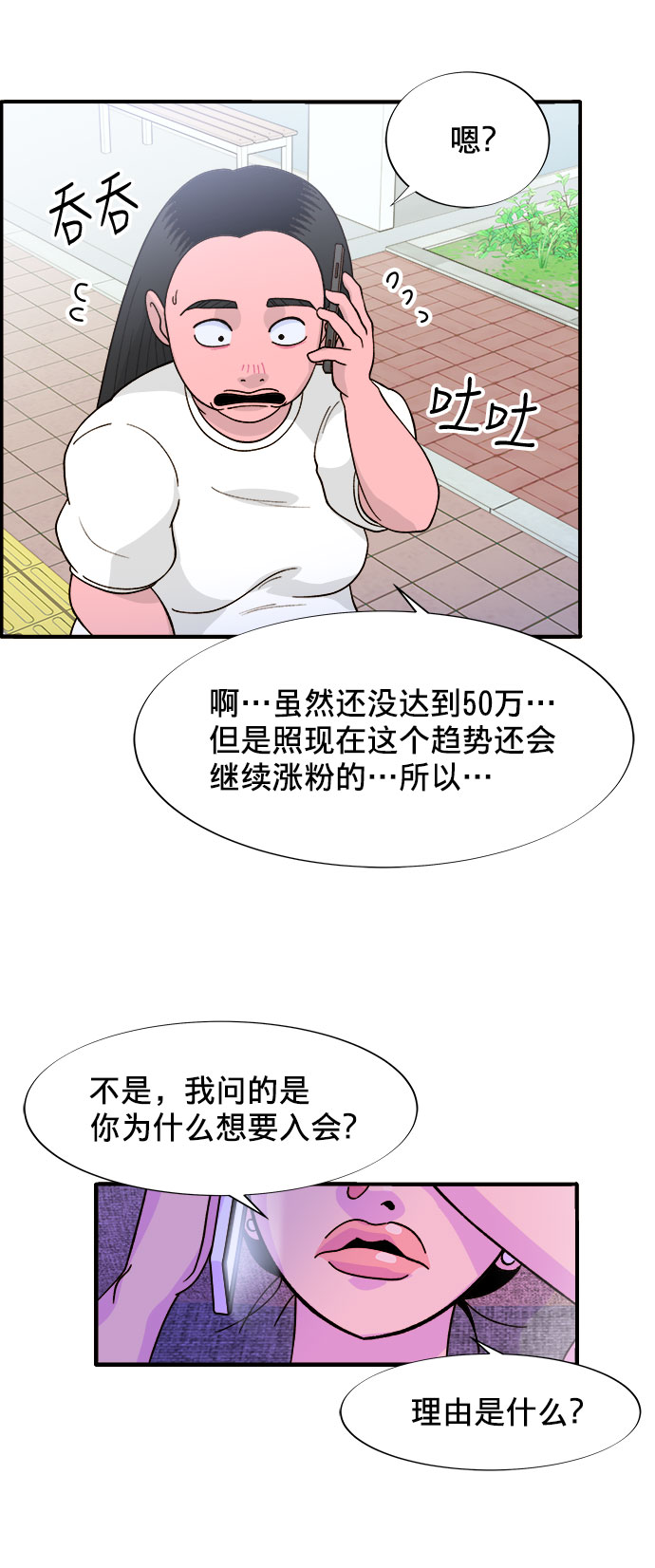 [第6话] 健康的减肥58