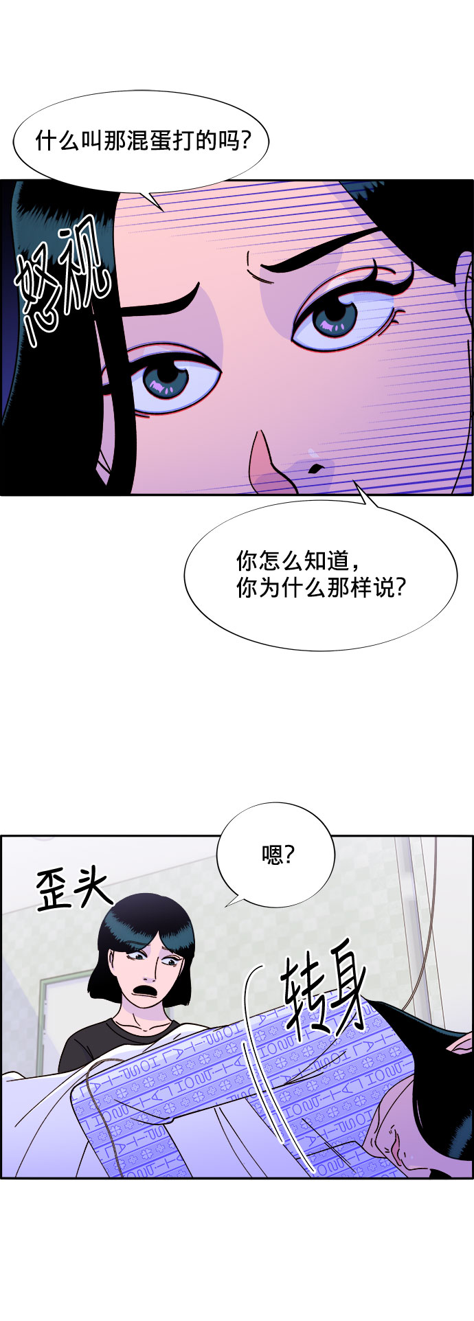[第22话] 医院风波14