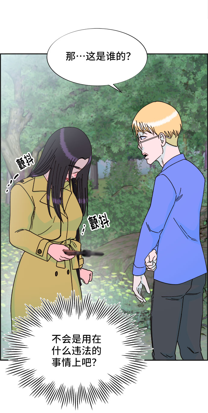 [第29话] 真或假37