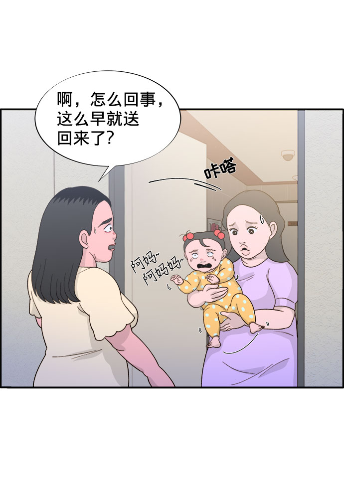[第10话] 敌人在身边7