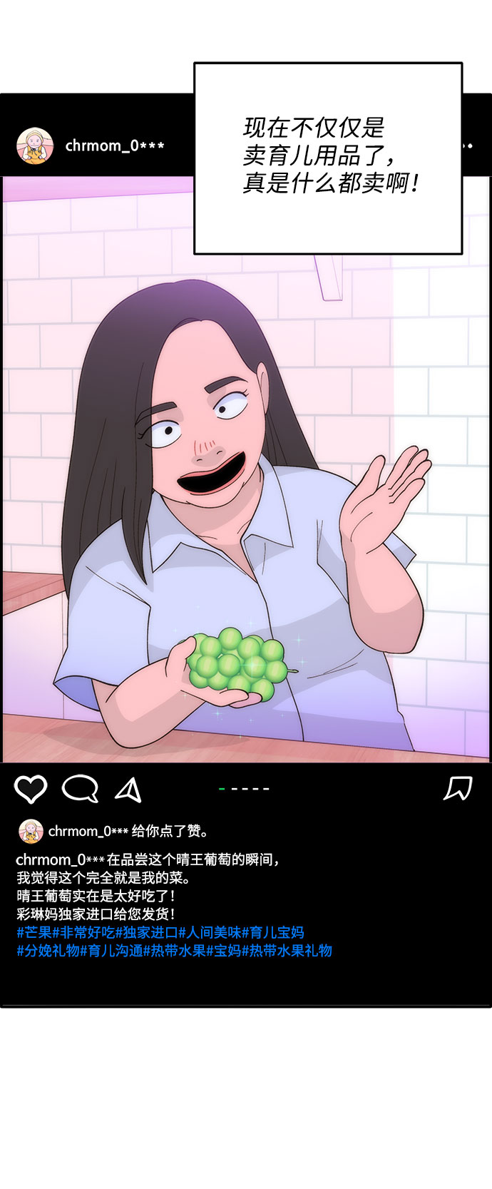 [第13话] 珠珠妈33